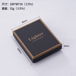 通用天地盖礼盒空礼盒打火机包装礼盒