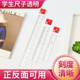 无logo广告尺批发 15cm塑料直尺20/30cm学生尺子透明学生测量用品