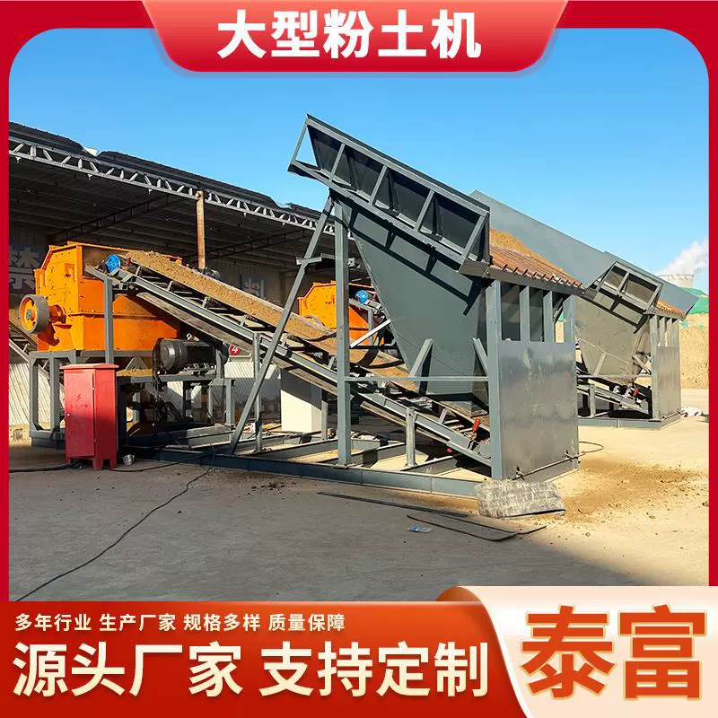 矿山移动式粉土机矿场用煤泥煤矸石粉碎设备自动干湿泥土粉碎机