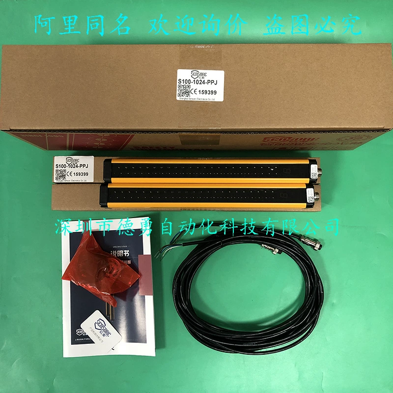 Запасной световой занавес S100-1024-PPJ Shanghai Xinsuo SENSORC, оригинальный подлинный поддельный один штраф, десять световых барьеров безопасности