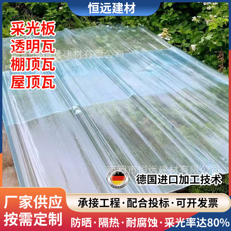 FRP采光瓦/高透明户外房顶院子阳光房大棚顶棚透明瓦/生产厂家直