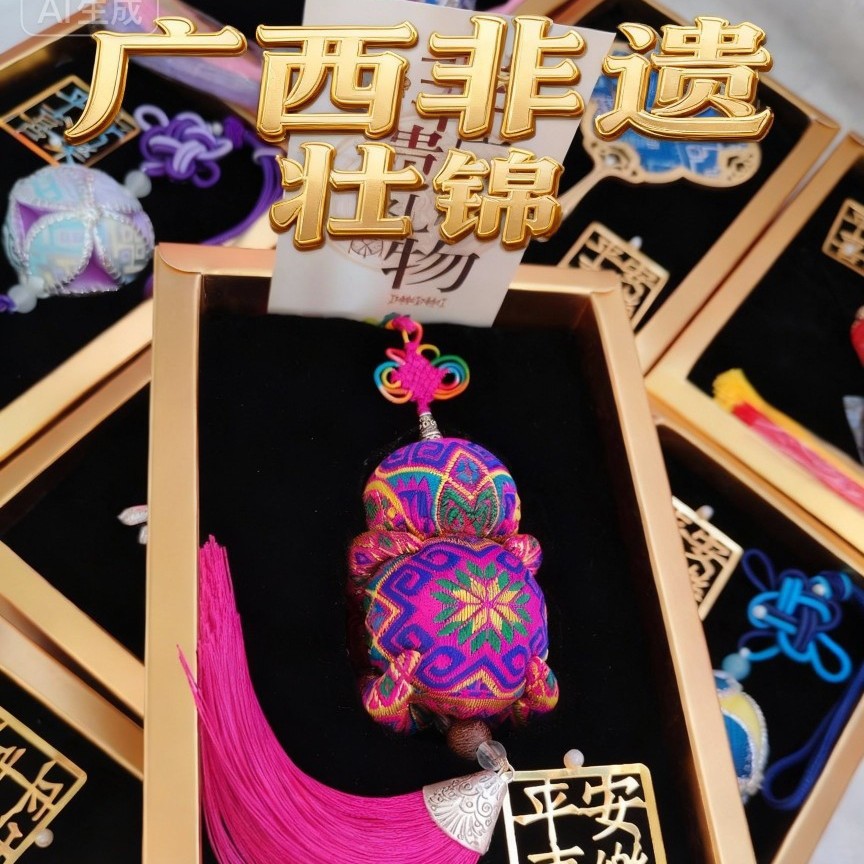 广西非遗文创壮锦麽乜香囊挂件伴手礼民族特色礼品旅游纪念小礼品