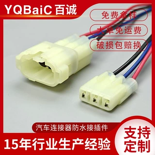 汽车连接器DJ7035F-2.2-21/11 倒车雷达公母3孔插头