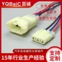 雷达倒车公母dj7035f-2插头