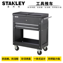 史丹利2层抽屉带门工具车移动维修工具手推车94-539/540/139-23