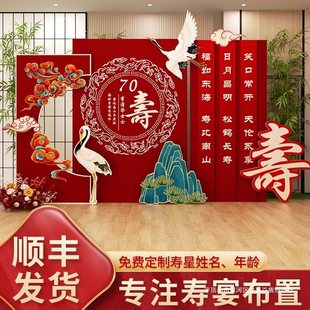 寿宴装饰老人生日场景布置寿星70岁kt板八十大寿祝寿kt展板背景墙-阿里巴巴