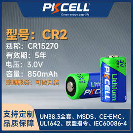 cr2电池3V高品质一次性锂锰电池 测距仪安防报警器等CR15H270电池