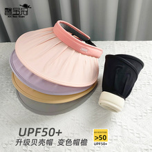 UPF50+����̫�ñ�ļ����ñ��Ů׃ɫ���ܷ����⾀�pɫ���ؐ��ñ
