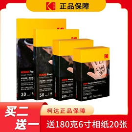 相纸;打印纸;相册