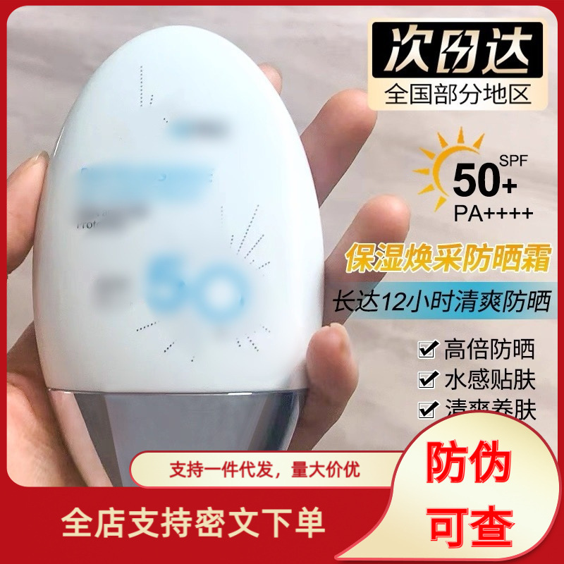 Korean Fragrant Cattail High-Power Sunscreen Milk Isolation Two-In-One Women's Facial Refreshing, Mild, Non-Irritating and Anti-Uv