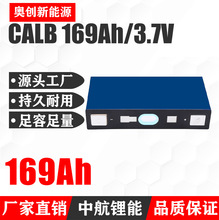 ȫ���к�169Ah��Ԫ�о3.7V�����늳؃�݆��݆늄�܇�������O��