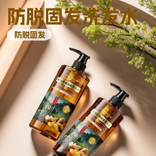 定制侧柏叶生姜防脱固发洗发水大桶 洗头发洗发水无硅油洗发水批