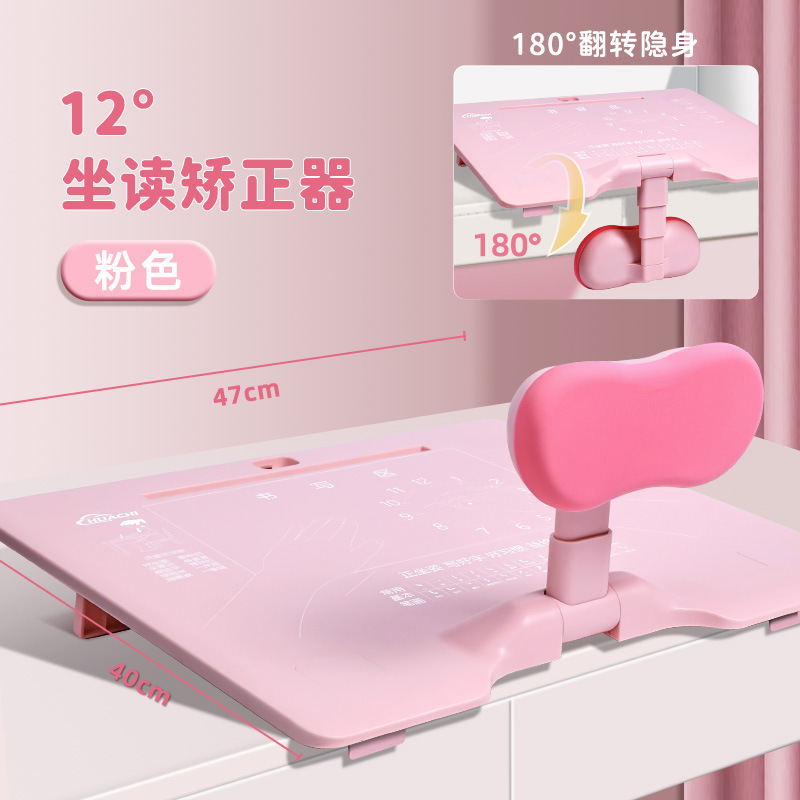 坐读写一体矫正器可翻转学生学习防近视防趴桌写字垫板坐姿纠正器|undefined