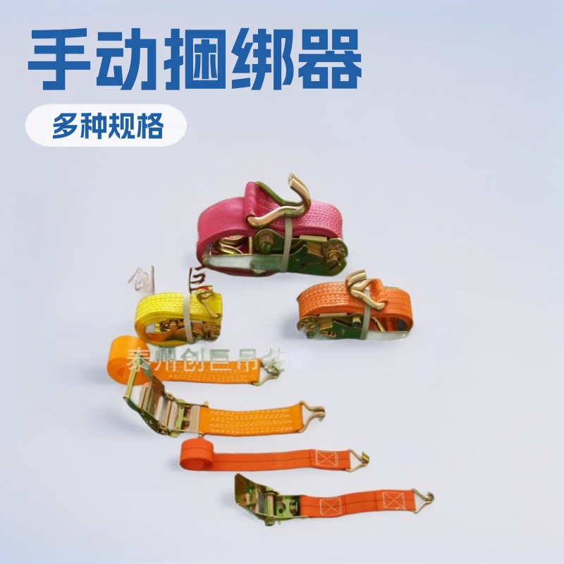 创巨大量现货供应25至100MM 捆绑器 手动捆绑器