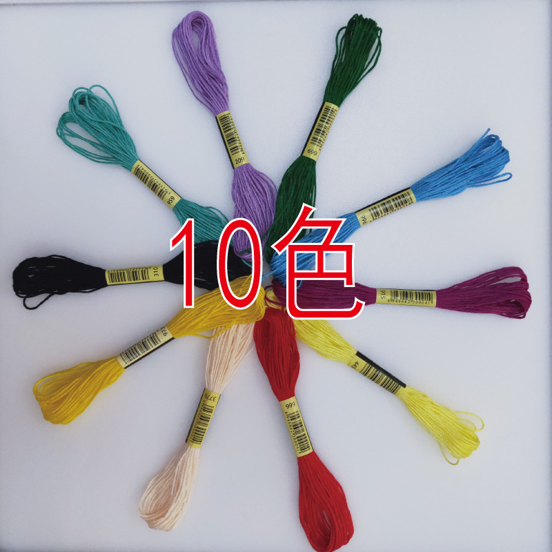 자수 실 10 색