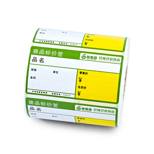 Product shelf price tag pharmacy food cigarette retail price label print black label card paper supermarket price sign
