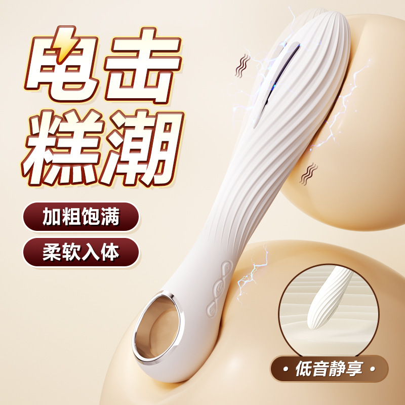 미스터리 전기진동기【6976978542887】【P】