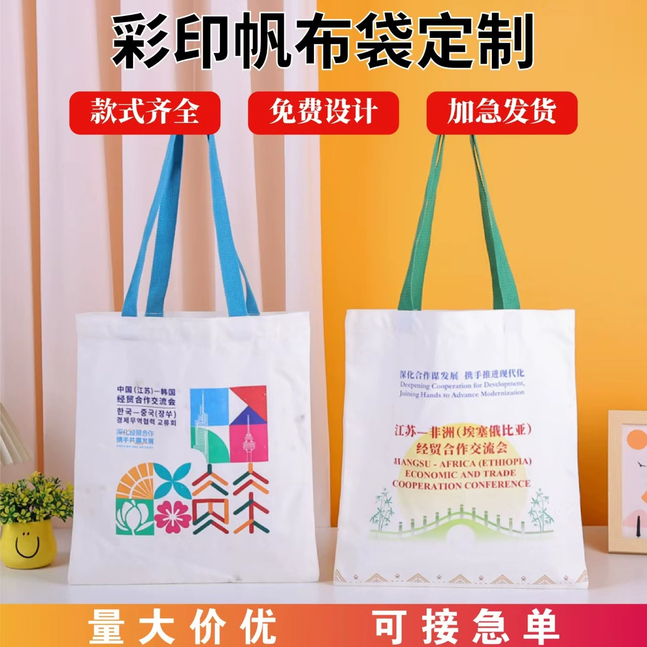 Производитель холщовых сумок на складе, оптовая продажа, сумка с принтом логотипа, красочные холщовые сумки на заказ, хлопковая сумка по индивидуальному заказу, узор