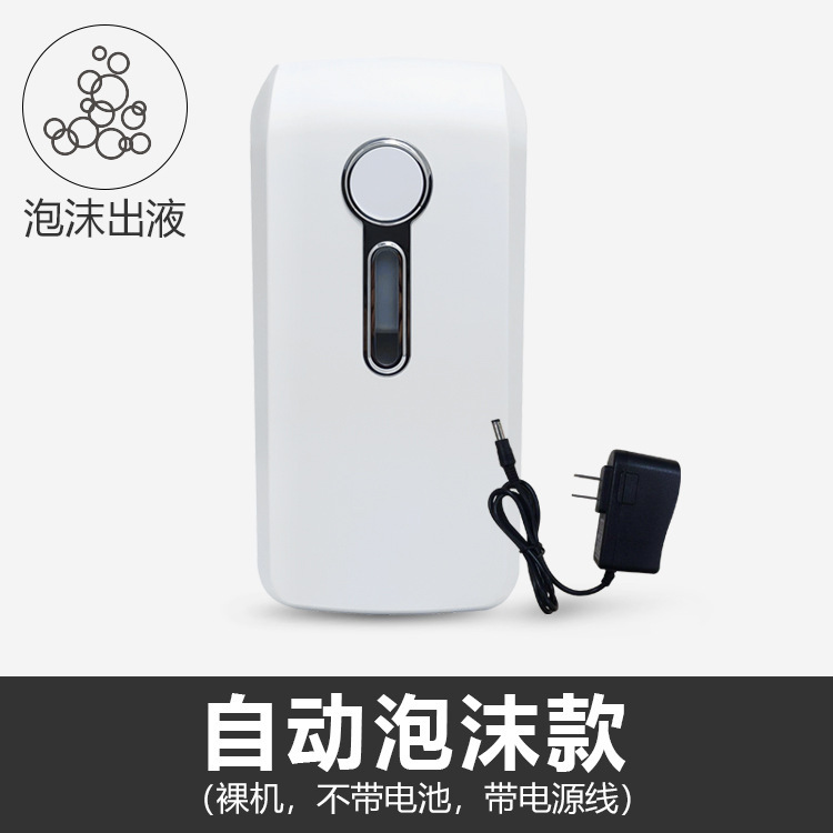 自動誘導携帯電話赤外線スマート泡石けん液器電動手洗い液機械消毒アルコール噴霧器|undefined