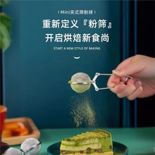 不锈钢粉筛撒粉神器超细漏网筛烘焙抹茶筛网可可粉小筛子筛粉器
