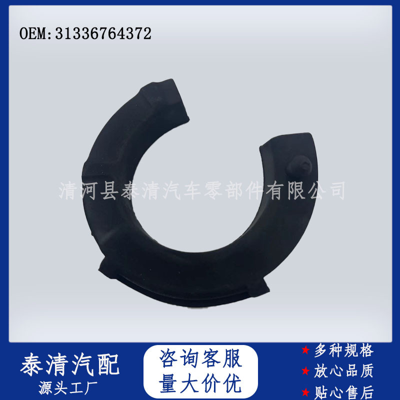 汽车配件31336764372适用于宝马E90减震器前下弹簧垫橡胶垫厂家