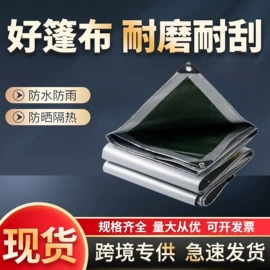 货场盖布;工业用篷布;农用篷布