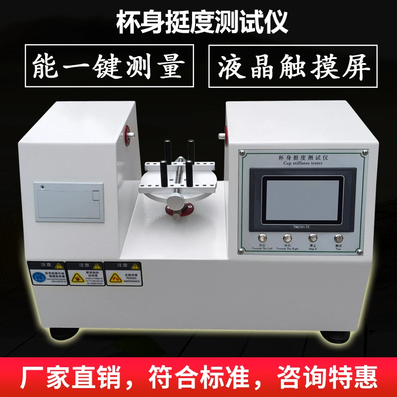 ASR бумажный стаканчик тестер жесткости тела сенсорный экран двуглавая машина для испытания чашки бумажный шар коробка жесткость измерительный прибор депозит