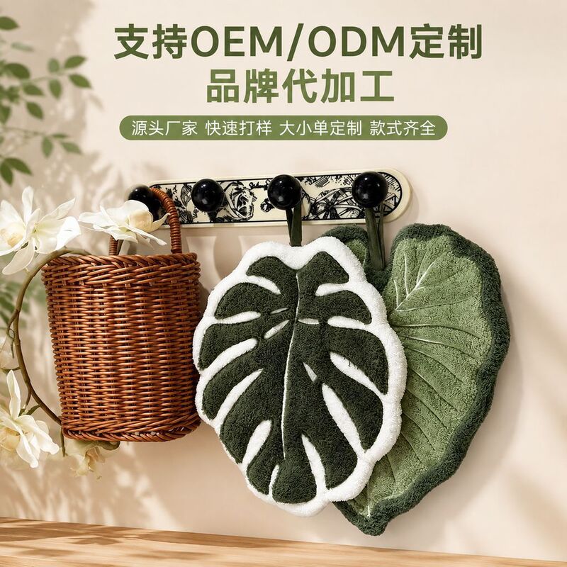 Hanging leaf-shaped hand towel, coral fleece, absorbent and thick, for kitchen and bathroom, home use, creative plant-themed towel Hanging leaf-shaped hand towel, coral fleece, absorbent and thick, for kitchen and bathroom, home use, creative plant-themed towel