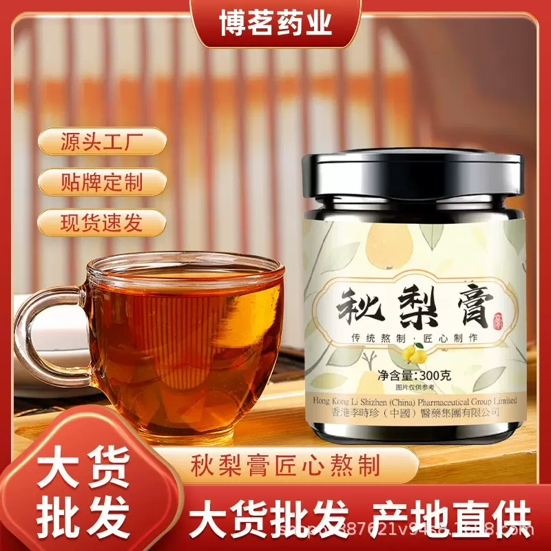 秋梨膏传统滋补膏滋手工熬制砀山酥梨源头工厂现货批发一件代发