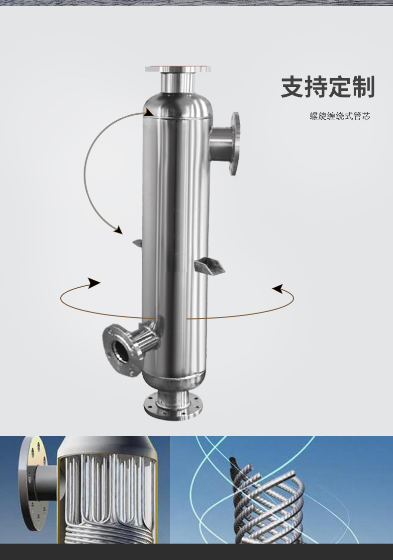 換熱器07_02