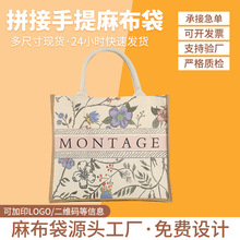 帆布袋制作印刷DIY手绘涂鸦黄麻亚麻布手提袋棉麻布包加印logo
