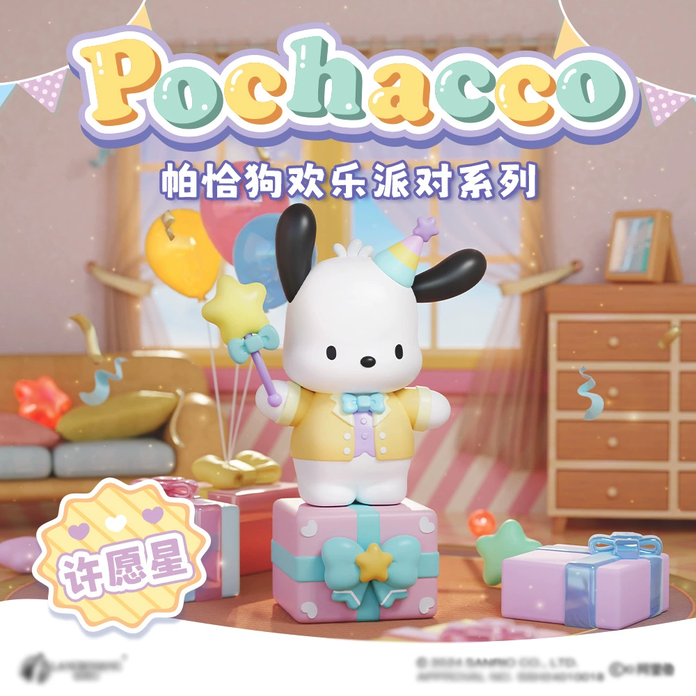Оригинал Sanrio Family Pacha Dog серия Happy Party, фигурка в коробочке Ming, милый персонаж Pacha