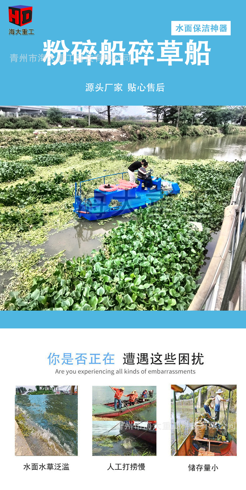 5.9 碎草船 -1 logo