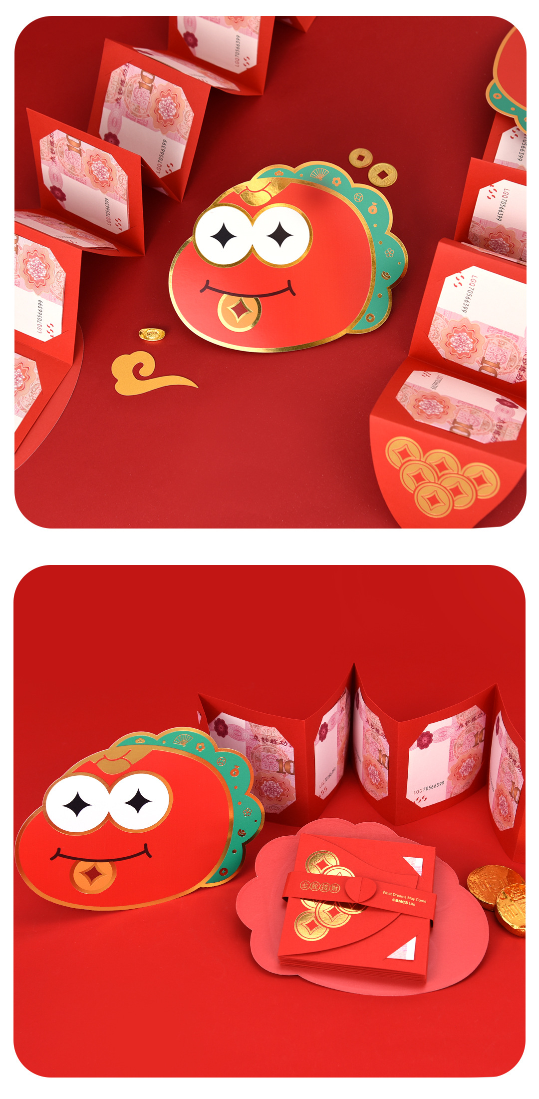 金蛇接财折叠红包6-10折（详情页_04