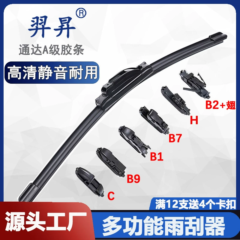 Автомобильный дворник, многофункциональный безрамочный зажим для дворника, сменный источник, производитель, оптовая продажа, универсальный бесшумный ремонт автомобилей