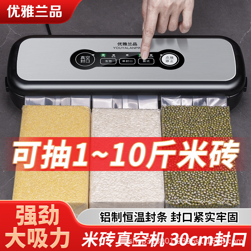 大米米砖真空封口机全自动抽真空封口机干湿两用真空包装机小型