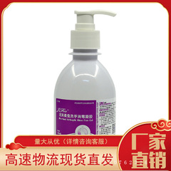 クリームソフト236ml速乾手ゲル殺菌静菌無洗水消毒液無洗手洗い液工場家庭用