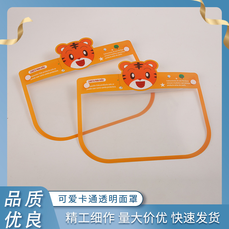 School Children's Protective Mask Baby Anti-spittle Anti-spitting Children's Baby Hat Summer Removable Face Cover Mask