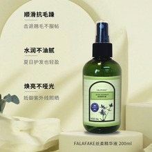 丝柔精华液新法拉法克乳酸修护液蜜防止干燥柔顺直卷发用