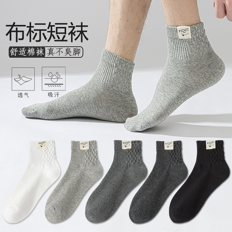 Socks Men's Spring and Summer Thin Breathable Short Socks Personalized Cloth Label Sweat Absorbing Breathable Spring and Autumn Low-side Short Socks Sports Cotton Socks Socks Men's Spring and Summer Thin Breathable Short Socks Personalized Cloth Label Sweat Absorbing Breathable Spring and Autumn Low-side Short Socks Sports Cotton Socks