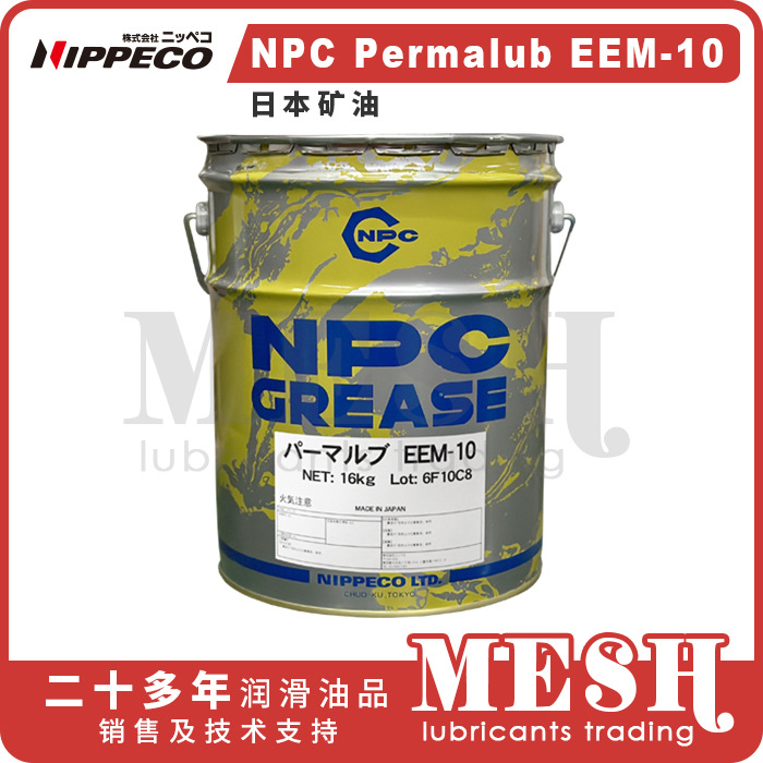 Nippeco日本矿油NPC Permalub EEM10 EEM-10阻尼脂