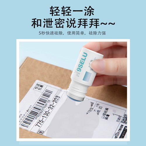 Nine-color deer thermal paper correction fluid express slip correction fluid information cover confidentiality seal wiper quick-drying