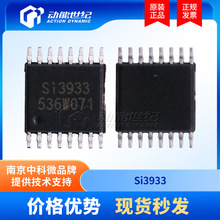 SI3933 SI3933-T16�������AS3933 SIԭ������125K��Ƶ���ѽ�����