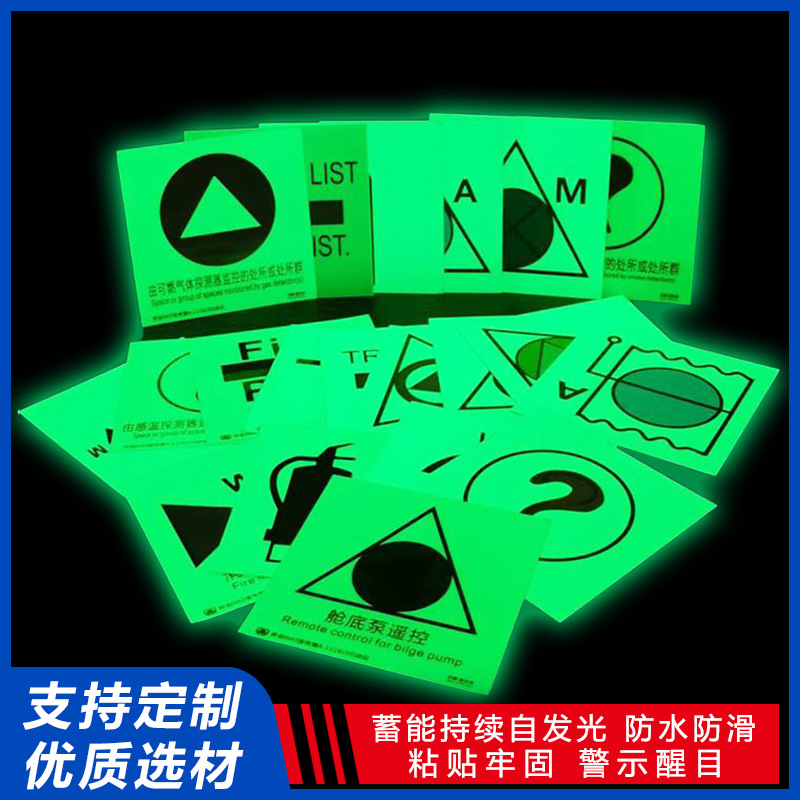 夜光疏散指示安全出口牌标志贴消防标识标签贴应急逃生通道墙贴纸