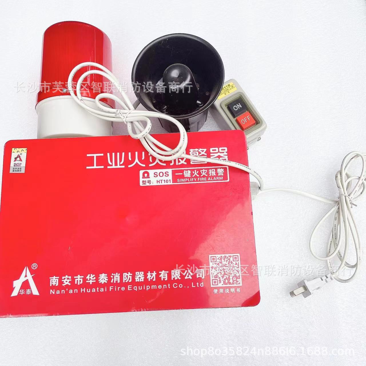 报警器工业厂房火灾验厂逃生警铃手动一键应急电源声光警报器装置