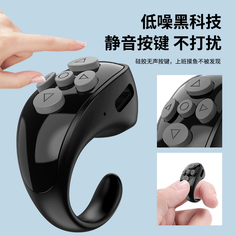 Новый короткий видеоролик Bluetooth пульт дистанционного управления щетка Douyin ленивое кольцо пульт дистанционного управления селфи может перелистывать страницы и ставить лайки