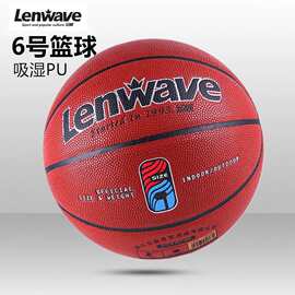 兰威6号标准蓝球中小学生女子训练比赛篮球成人吸湿儿童PU六篮球