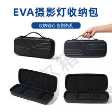 eva箱包黑色拉链包摄影灯收纳包eva数码产品收纳包防震防摔收纳箱