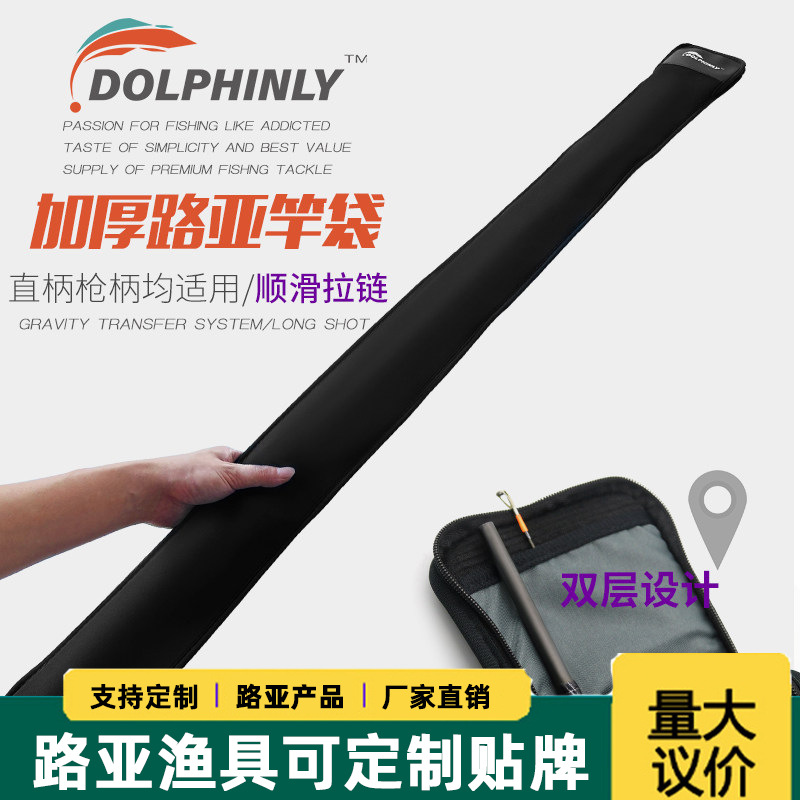 Lure Fishing Rod Bag with Elastic Protective Cover, Portable Rod Cover, Thickened High-End Fishing Gear Protector, Single-Section Rod Bag