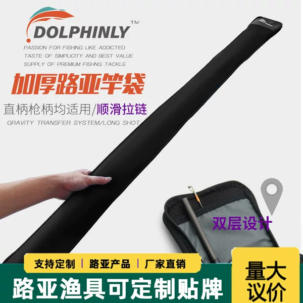 Lure Fishing Rod Bag with Elastic Protective Cover, Portable Rod Cover, Thickened High-End Fishing Gear Protector, Single-Section Rod Bag